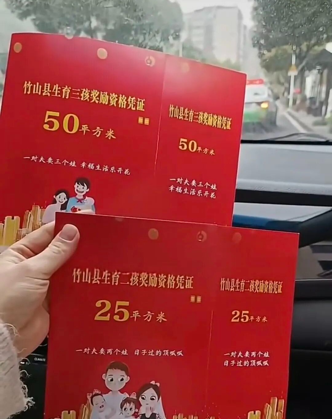 生娃送房时代已开启！