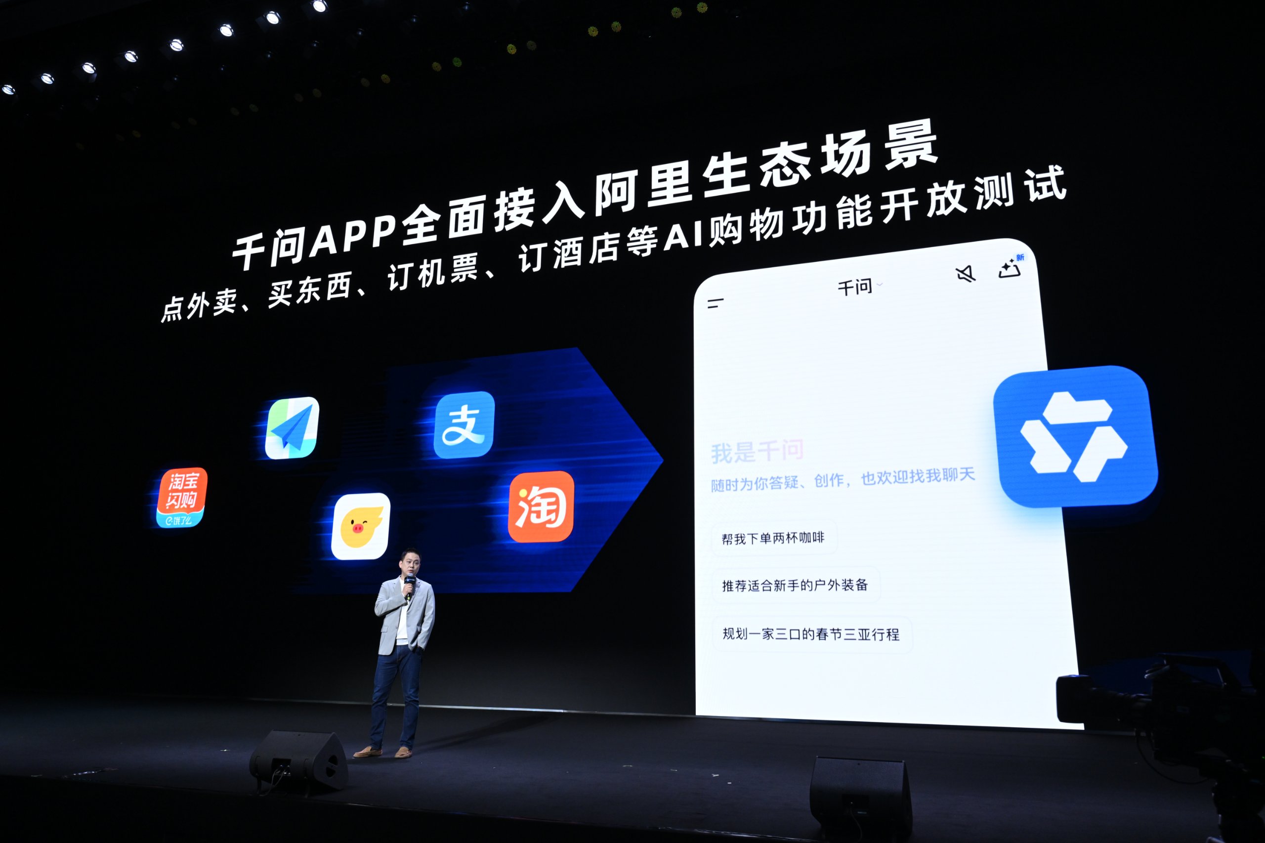 阿里千问App重磅升级！全面接入淘宝支付宝，开启AI“办事时代” 