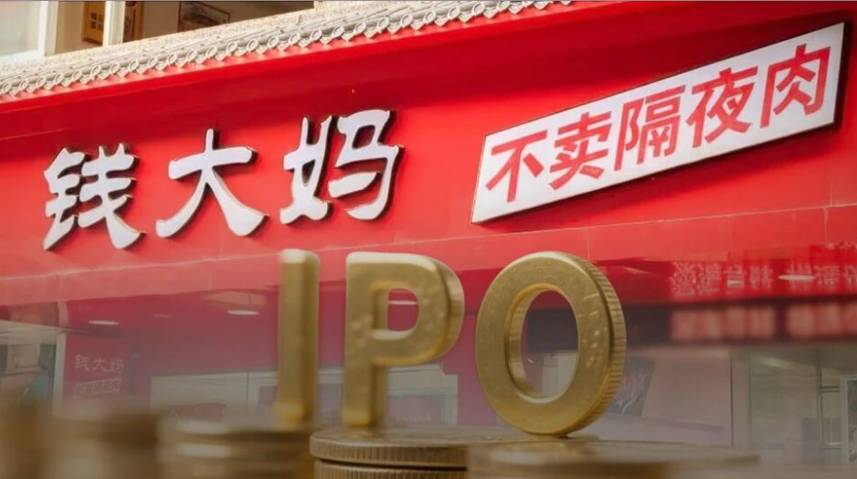 “不卖隔夜肉”撑起百亿级营收，钱大妈冲击IPO