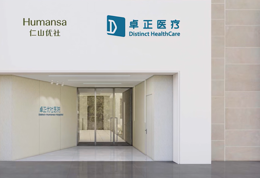 卓正医疗启动港股招股：2024年营收9.59亿，次均诊疗费超千元