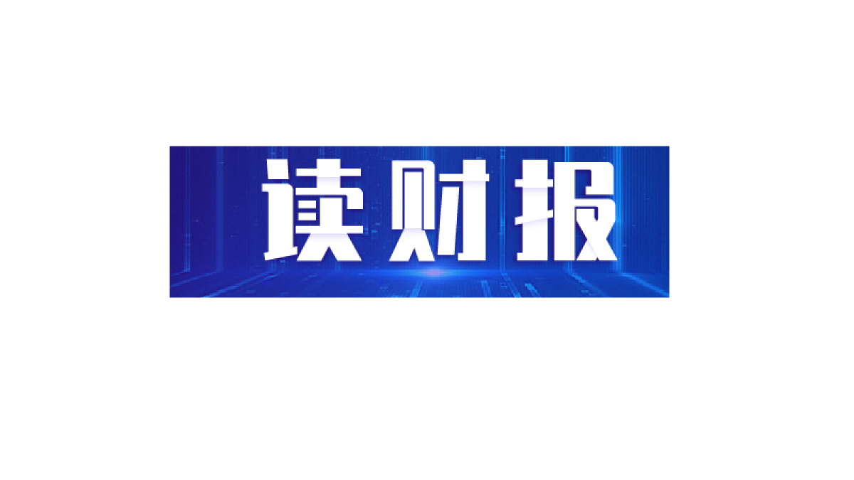 【读财报】医药生物行业2025年业绩预告透视：五成公司预喜 药明康德、三生国健等预盈超10亿元