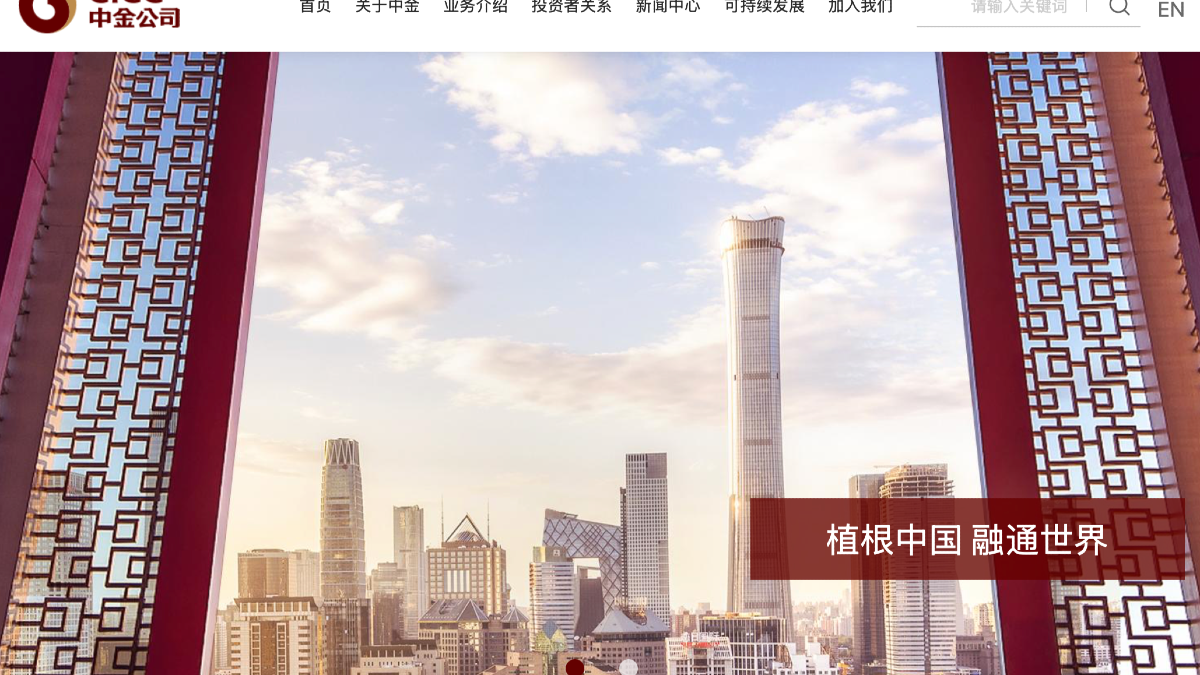 媒体看中金 • 《瞭望》 | 中金公司陈亮：为中国式现代化建设贡献中金力量