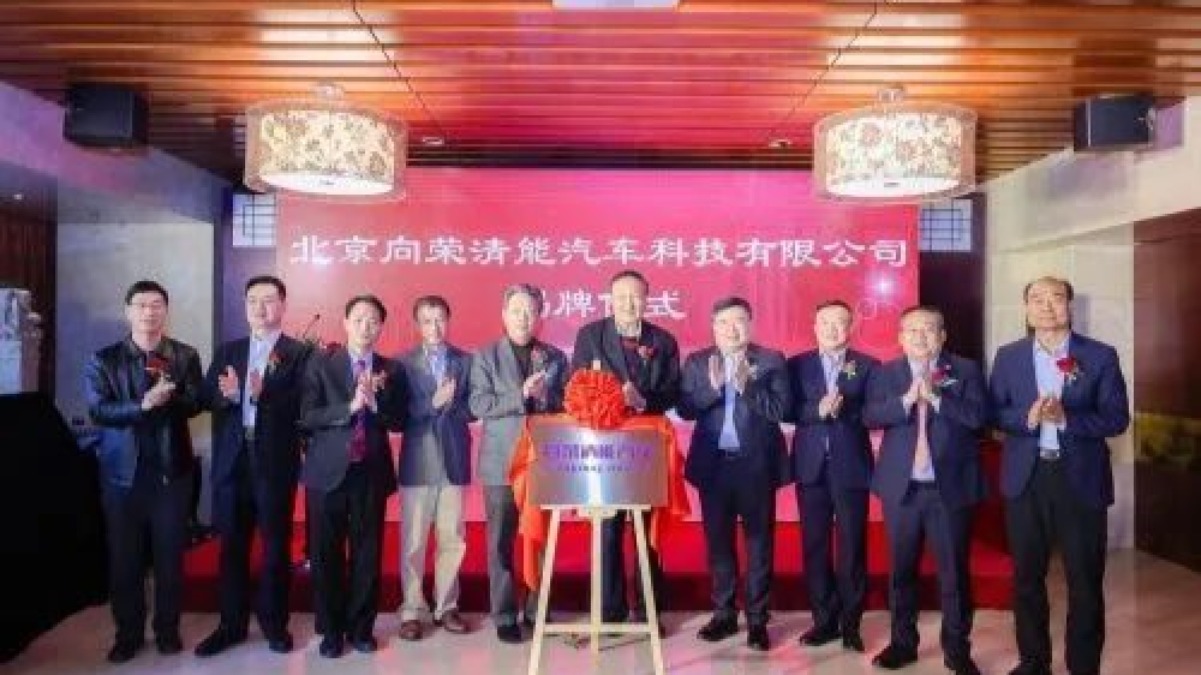 传北京盈科律所现40亿资金窟窿，主任曾融资100亿搞氢能汽车