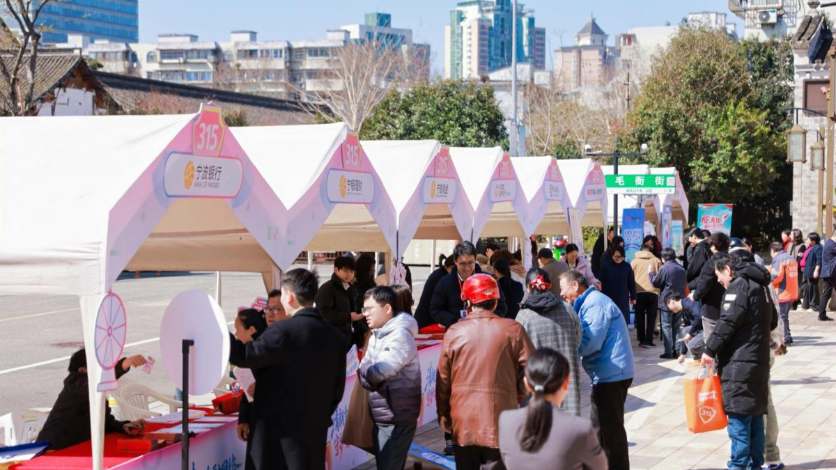 邻里聚力学消保，民生同心护消费