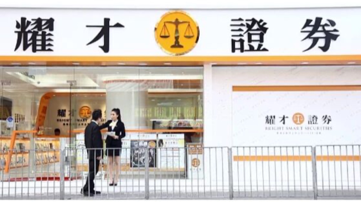 香港华资券商“平佣一哥”暴涨40%！蚂蚁集团要约收购或有新动向