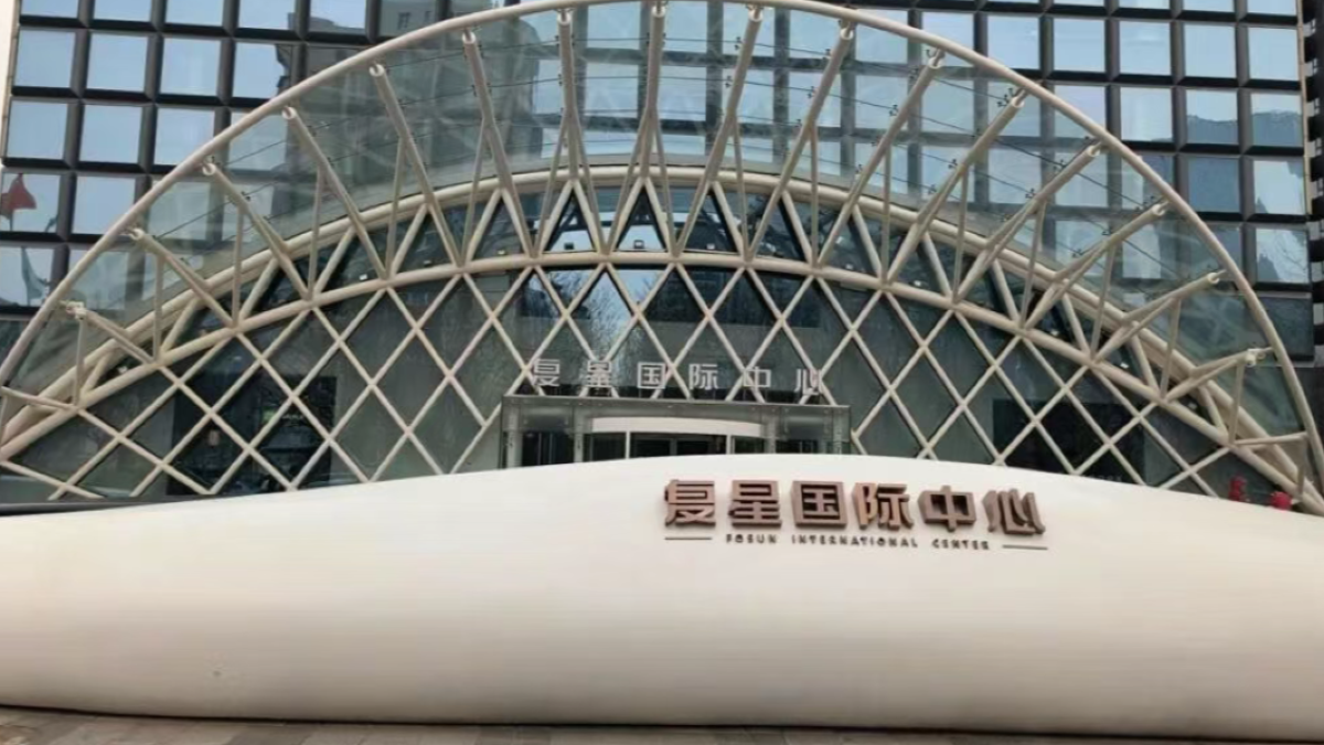 “断舍离”后复星国际巨亏超215亿，郭广昌还剩哪些底牌？