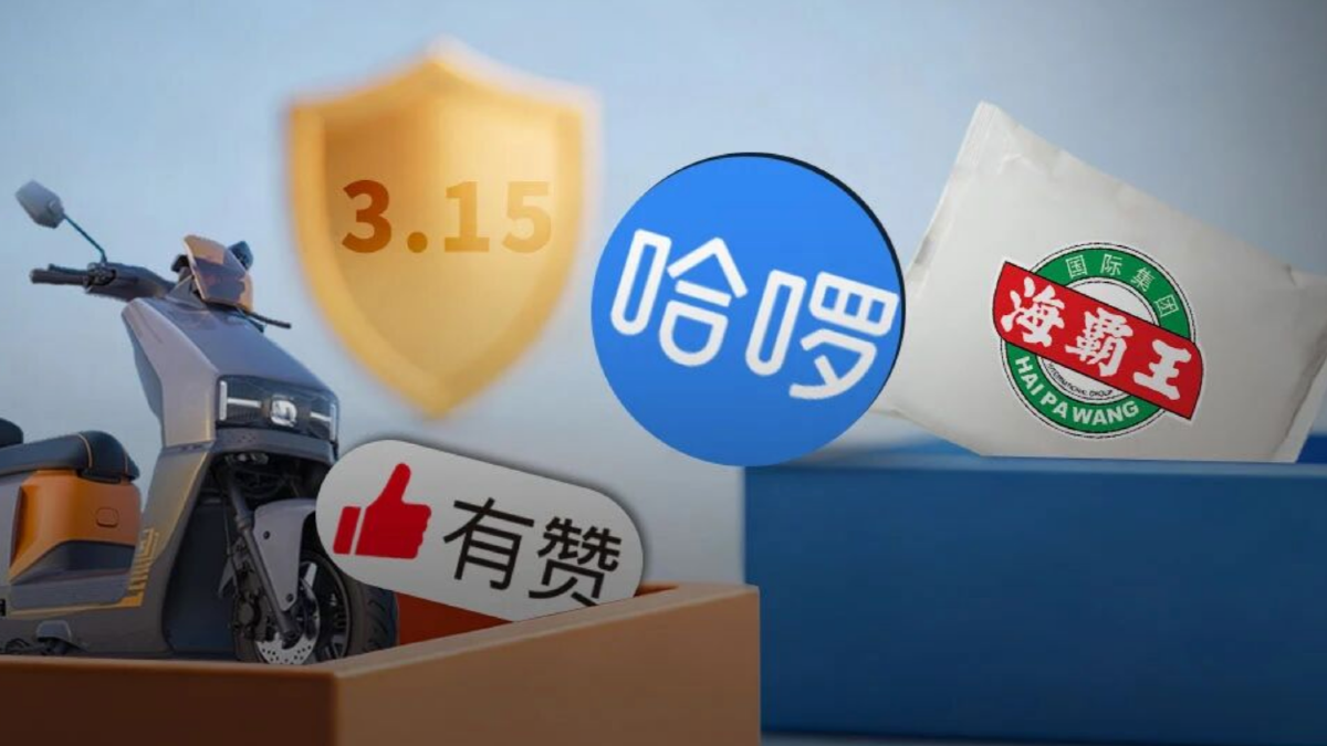 3•15暴击！4家上市公司卷入，2家IPO梦碎？