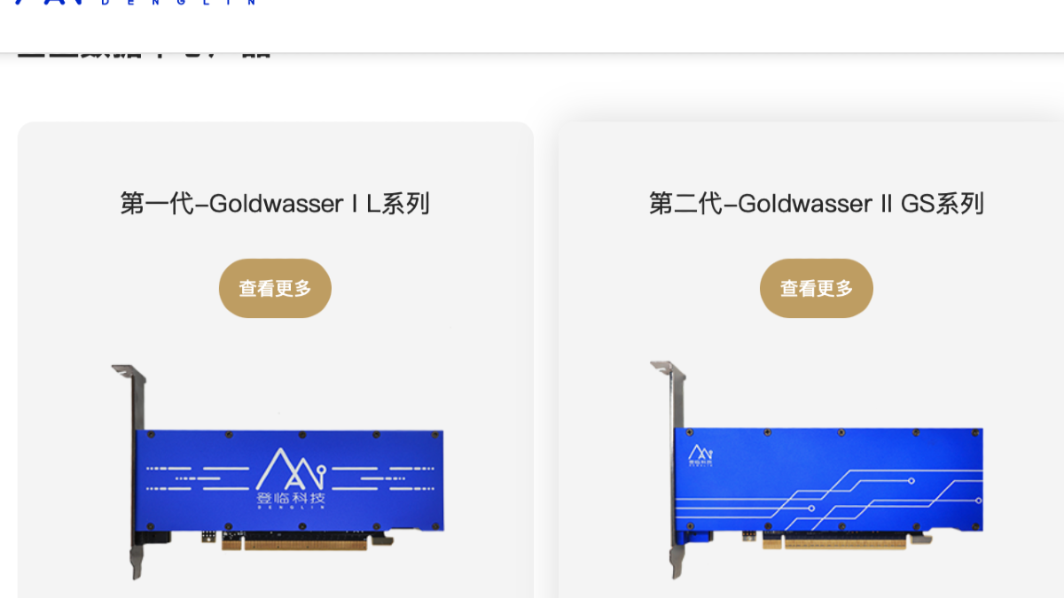 港股“国产GPU第三股”在路上？又一厂商传出IPO消息