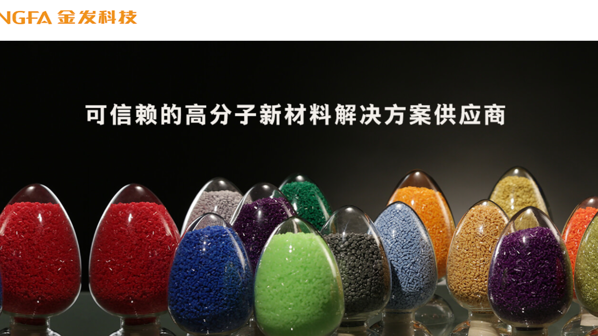 油价大涨，对金发科技影响有多大？