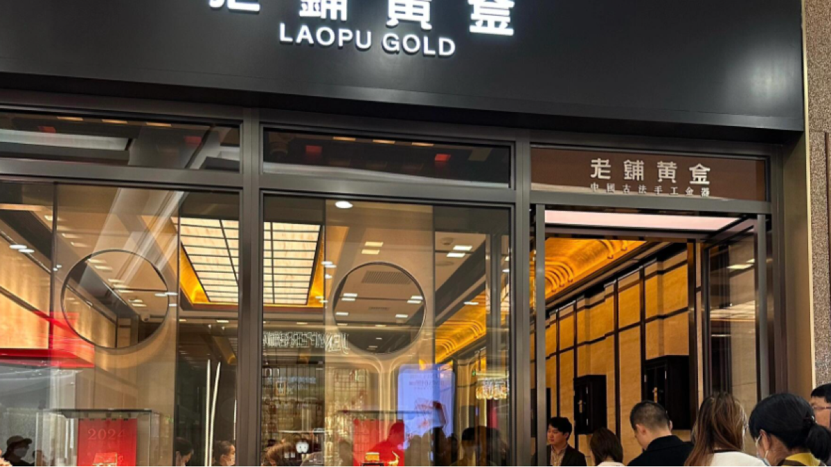 老铺黄金暴涨17%！去年业绩翻两番，今年一季度卖疯，花旗目标价翻倍