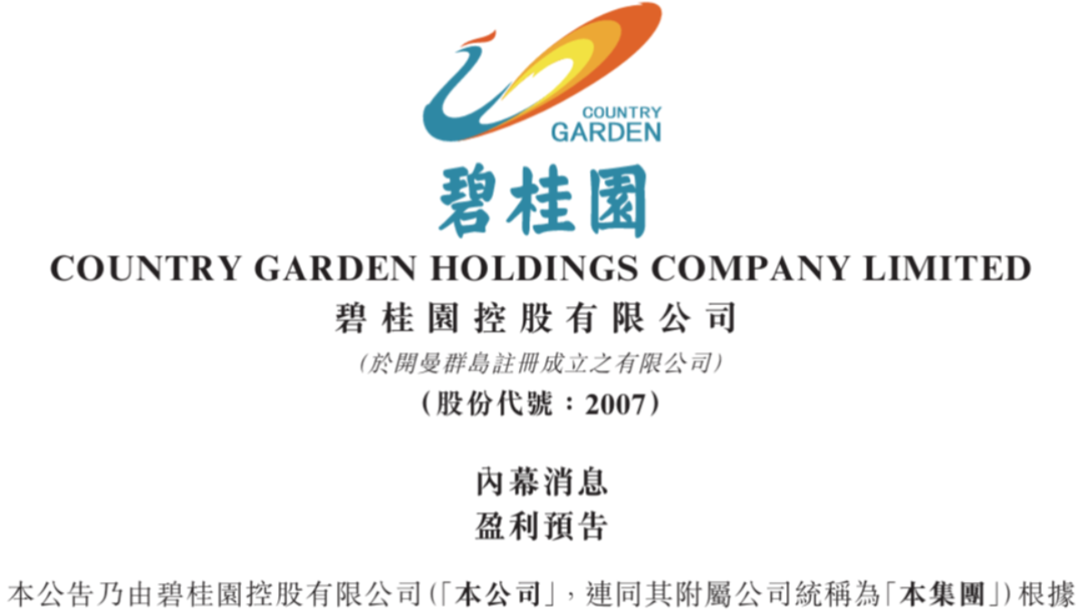 三年暴亏2390亿后，前“房企一哥”终于变相赚钱了