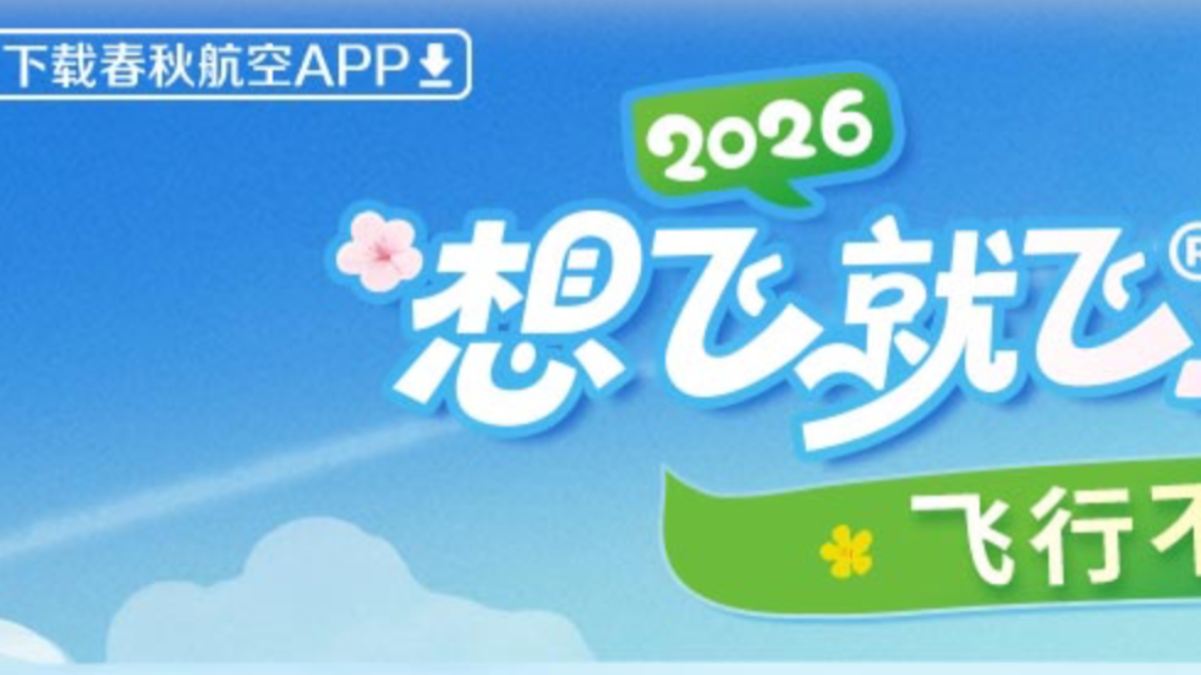 燃油费翻倍！“航空界蜜雪冰城”也扛不住了