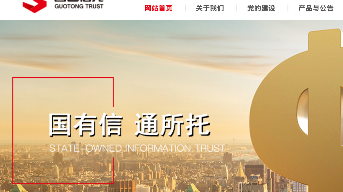 又一大佬因心梗离世，国通信托董事长汤建去世，公司去年上半年营收6亿