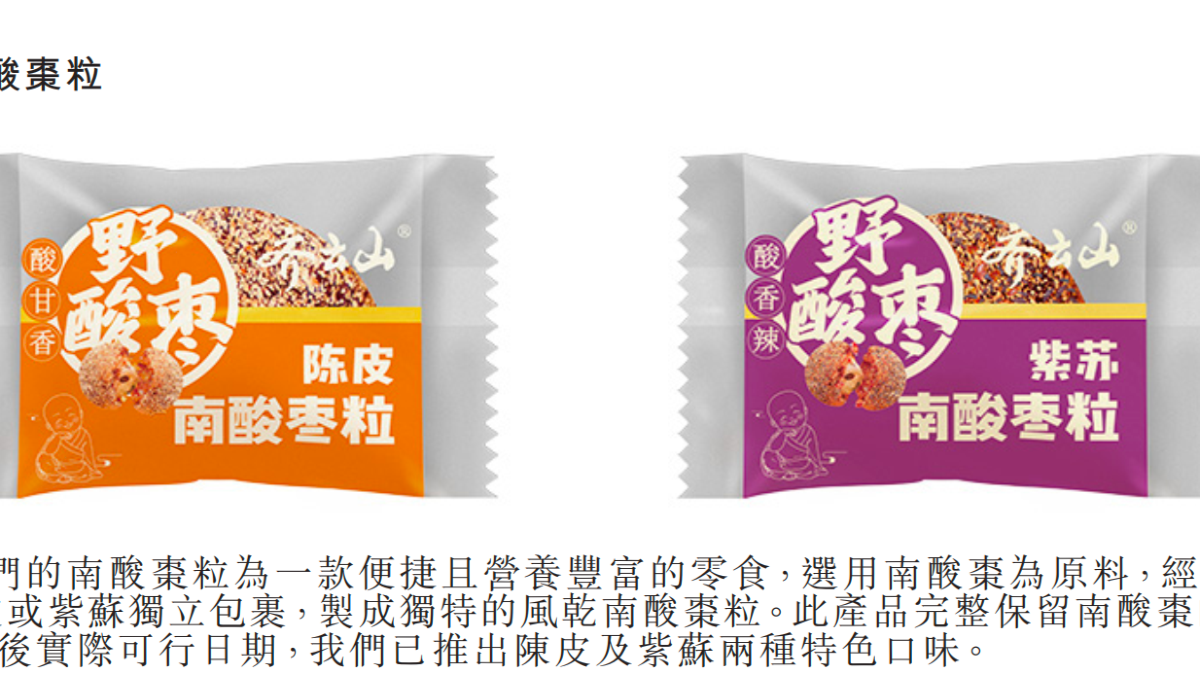 从工人、仓管、财务到实控人，六个江西“打工仔”携齐云山IPO