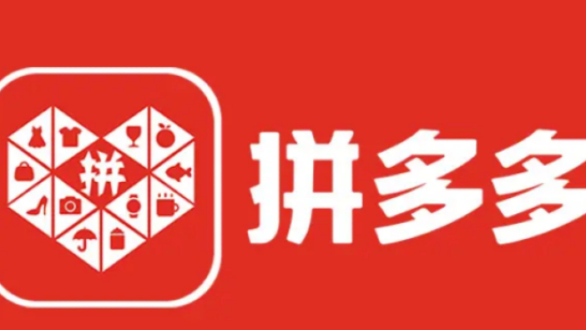 净利暴跌12%！拼多多业绩变脸