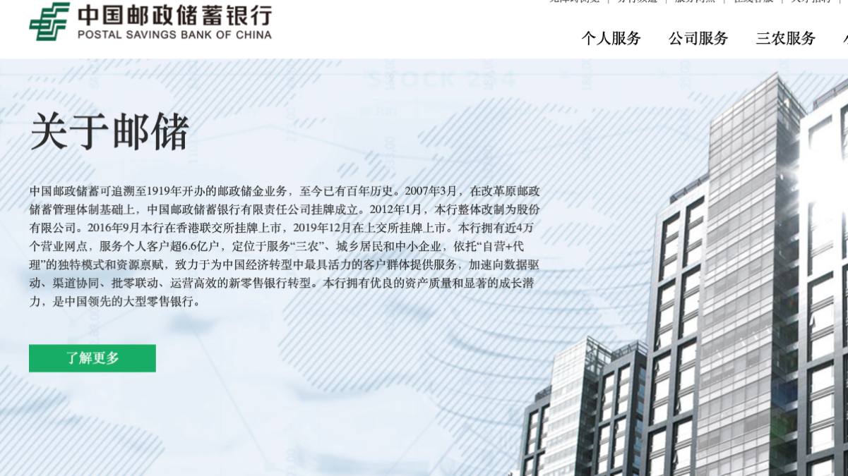 邮储银行2025年报：降拨备换利润，增长仍显疲态