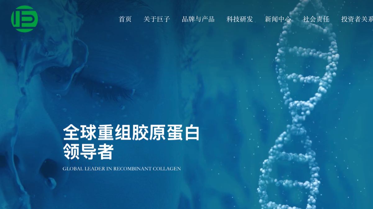 上市后业绩首次负增长，进军医美，巨子生物能否讲好新故事？