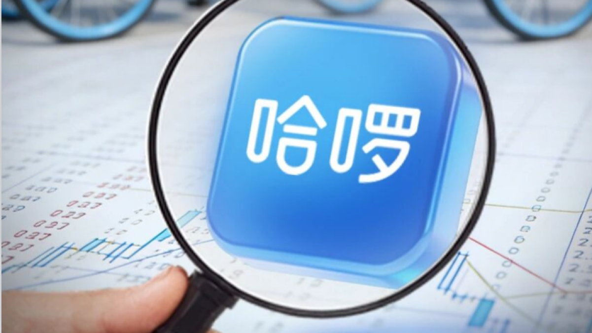 超量投放被约谈、7年上市未果，哈啰单车“钱”景何在？