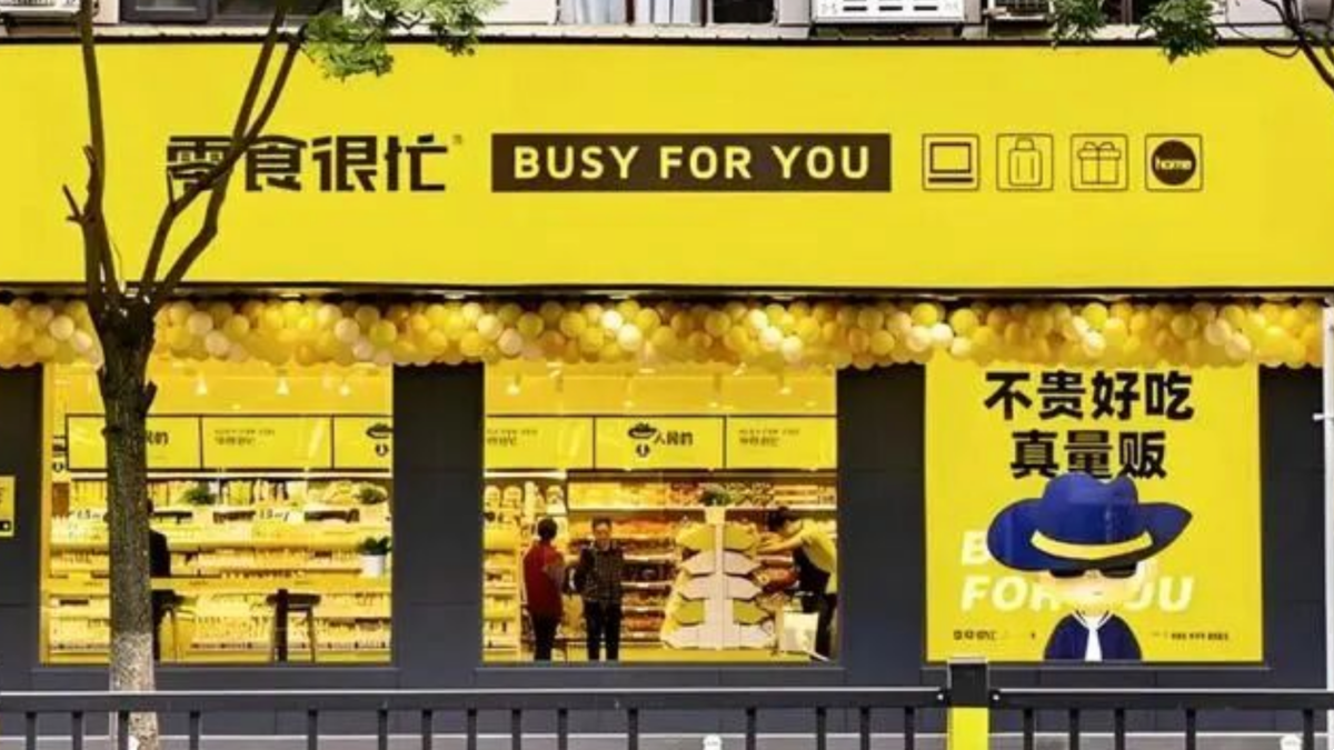 2万家加盟店撑起662亿，“零食大王”踩刹车！