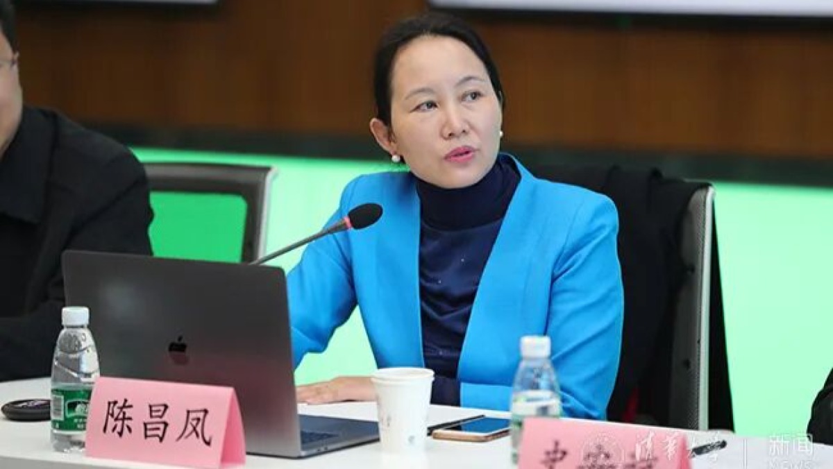 陈昌凤离开清华大学新传学院，出任211大学新职