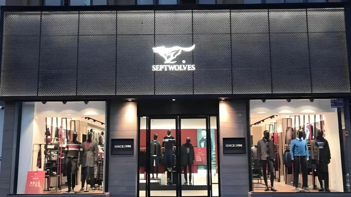 “股神”七匹狼：男装净利不到千万，97%利润靠炒股