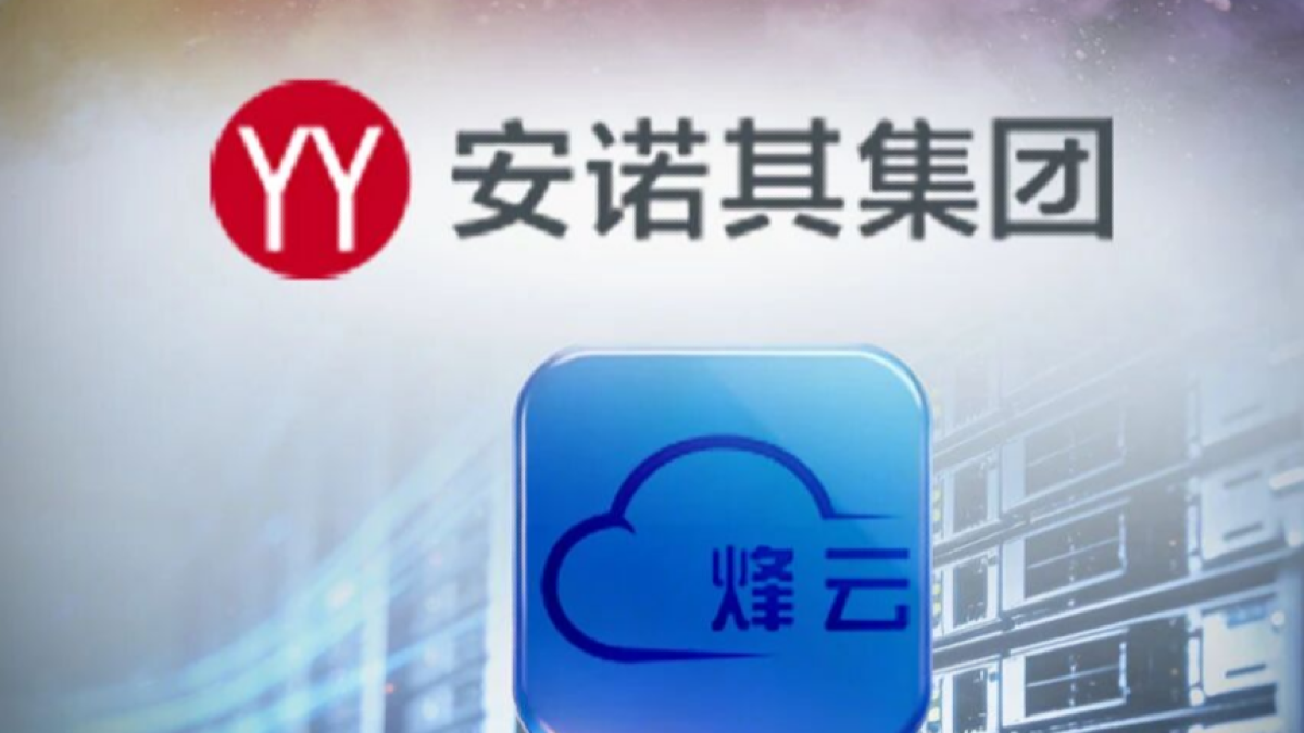 亏损暴增800%仍跨界！安诺其收购10亿算力新星能翻盘吗?