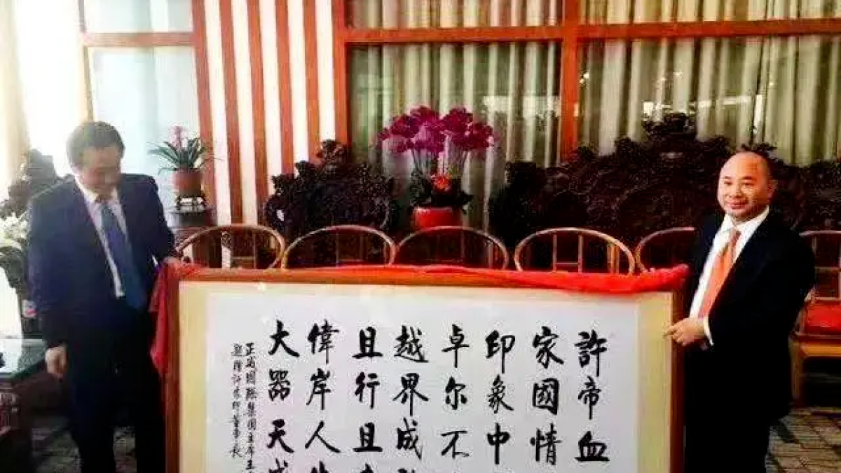 恒大案开庭，许家印当场认罪！