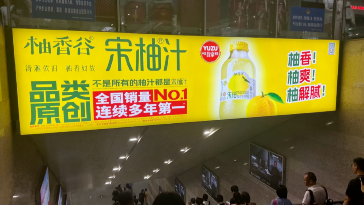 年销10亿的“宋柚汁”，宋柚竟是商标，柚含量不到3%！律师称或涉误导