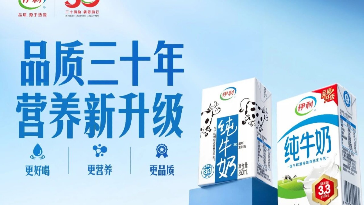 伊利900亿债务高企，千万年薪董事长套现16亿还债