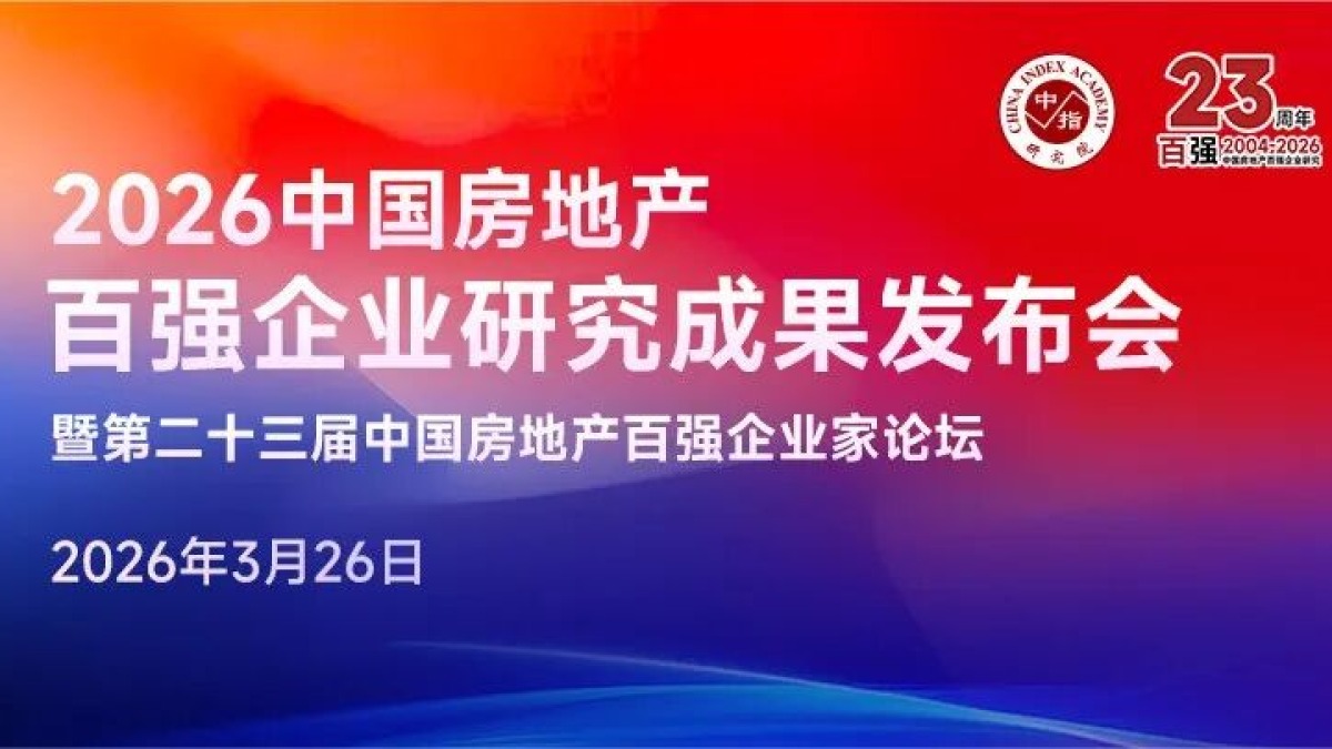 穿越周期，行稳致远：新希望地产的韧性发展图谱