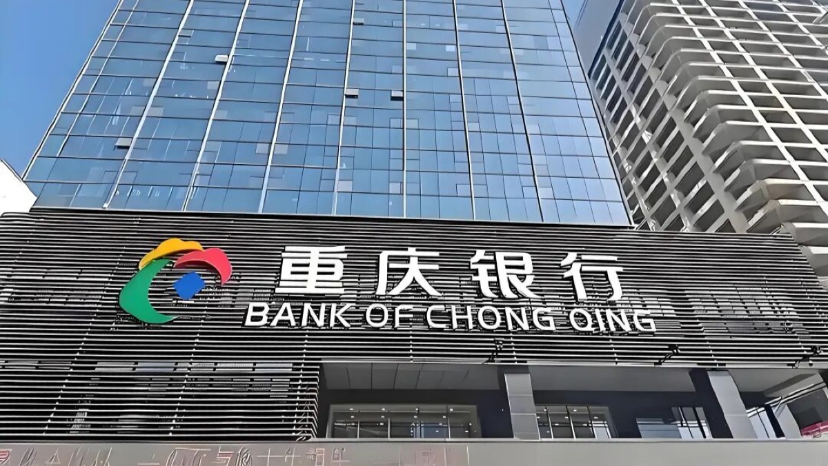 押注成渝机会风口！这家城商行跑出了“双十增长”