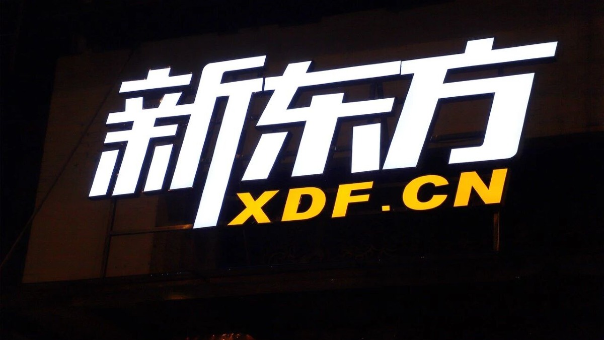 主播集体跑路，俞敏洪紧急道歉！东方甄选不体面了？