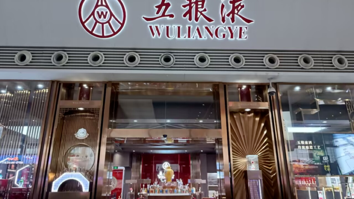 董事长被留置两个月后，五粮液年报“失约”！三季度业绩暴雷，痛失“白酒老二”