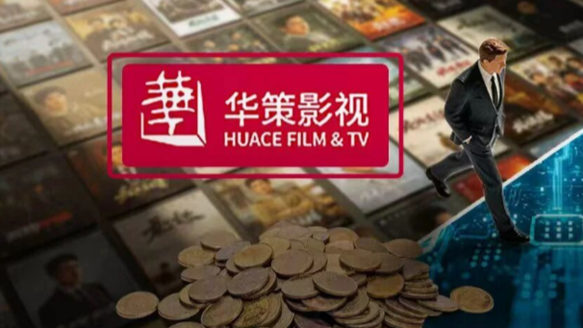 “电视剧第一股”砸33亿搞副业，华策影视能靠算力改命吗？
