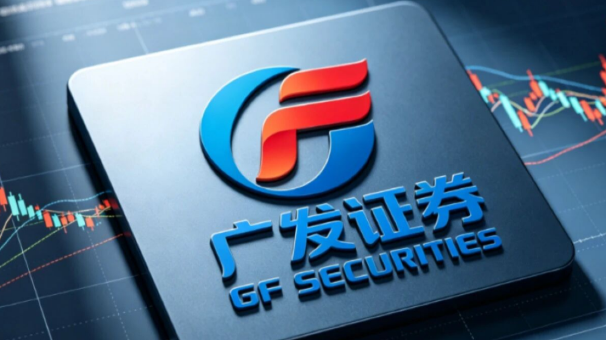 刚冲上万亿的广发证券，又出事了
