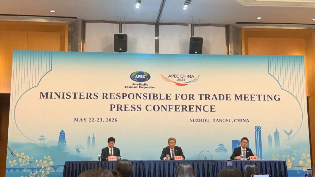 APEC贸易部长会议闭幕：达成多项经贸共识，联合发表《苏州声明》