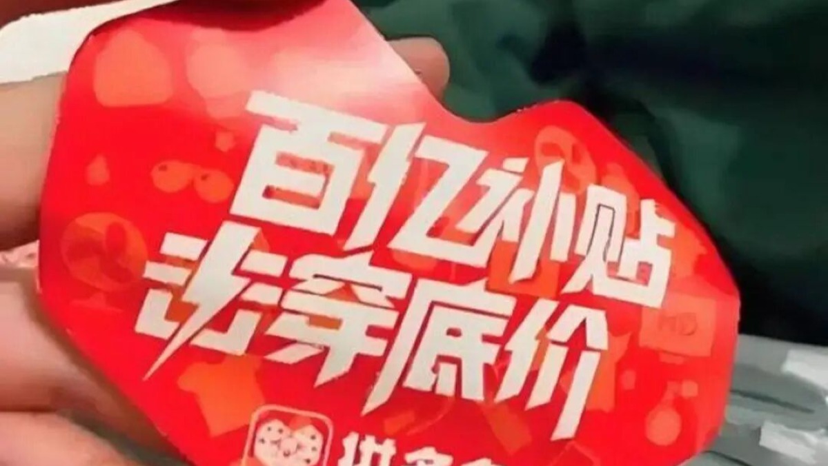 暴力抗法后的拼多多，一季度只赚了125亿
