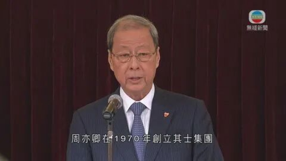 其士国际(00025.HK)家族内斗升级！1.89亿股股份全部留给一女，长女要求无效