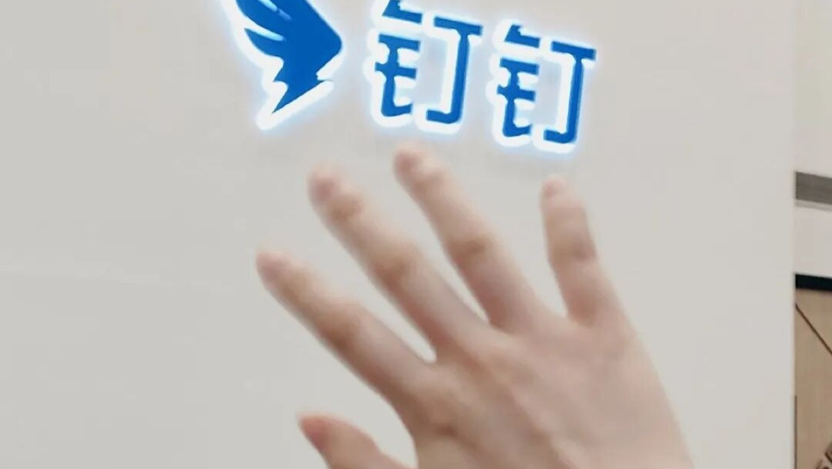 钉钉副总裁马锐拉离职，公众号发文：我越来越难确认自己是在创造产品，还是只是在消耗身体追赶一个不断前移的节奏