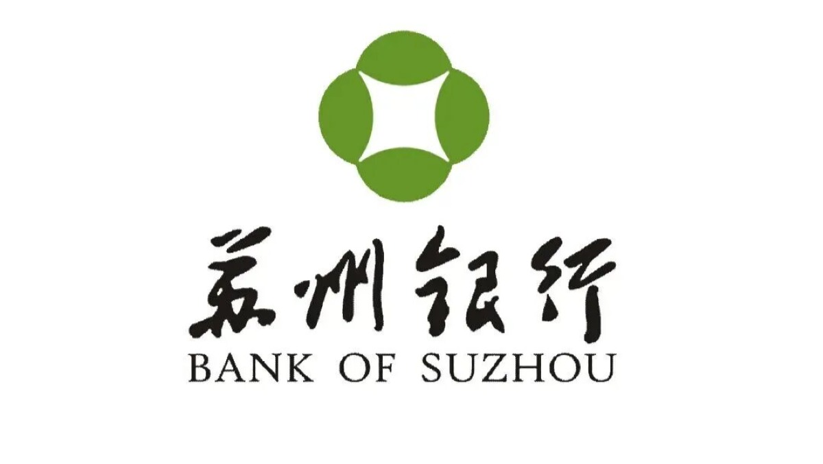 赚得不错，罚得更狠：苏州银行收创立以来最大罚单