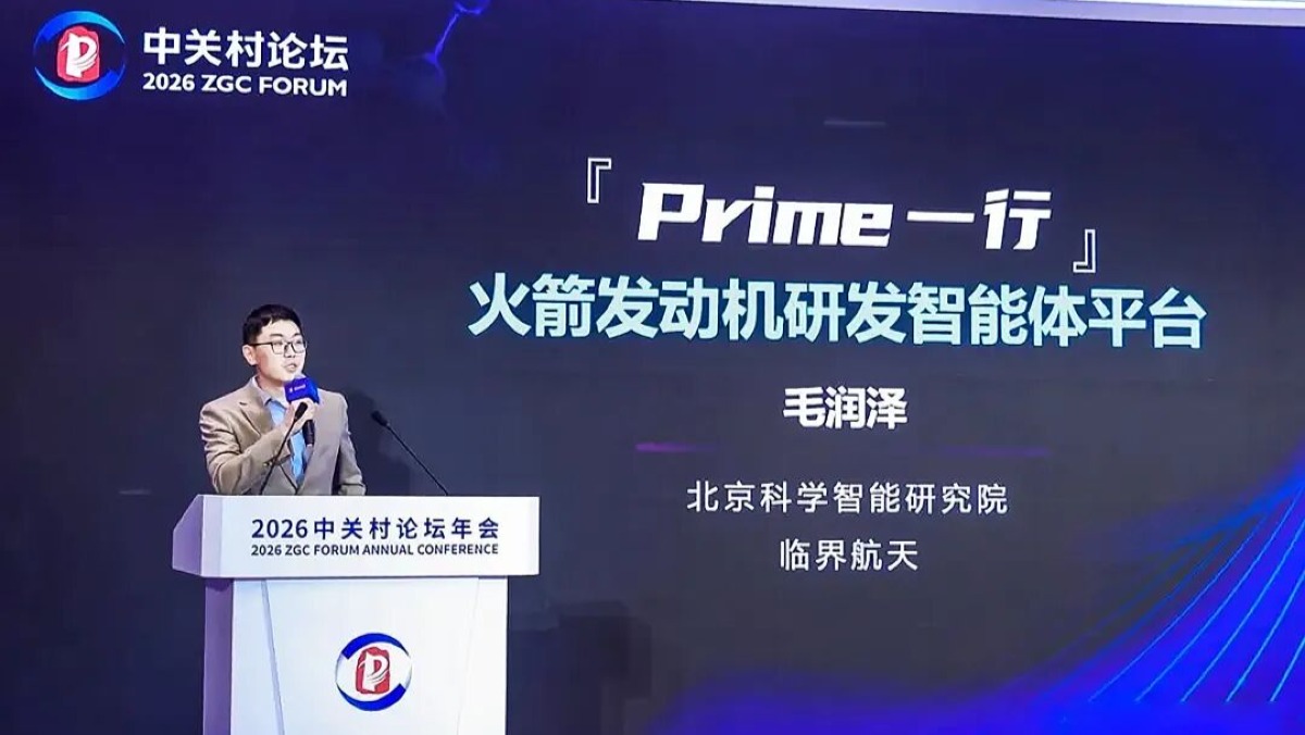 90后教授用AI造火箭，天使轮火了