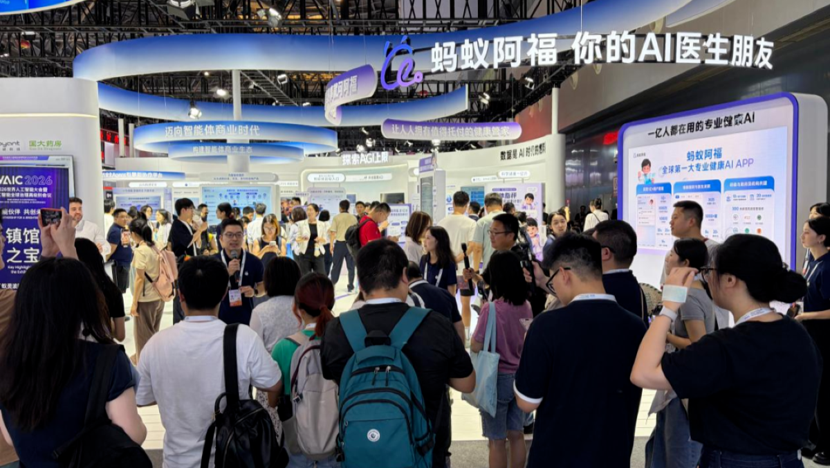 WAIC 2026直击：蚂蚁阿福牵手华为，国民级AI健康平台加速成型
