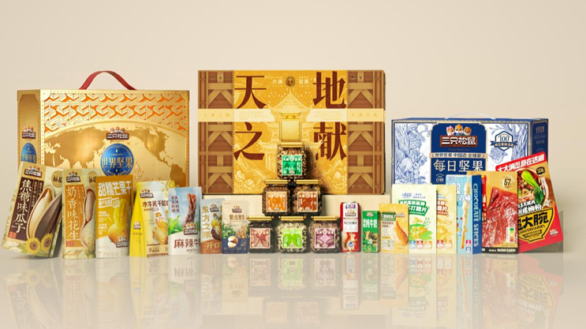 三只松鼠上半年营收52.8亿：同比降4% 净利2.5亿 终止港股上市计划