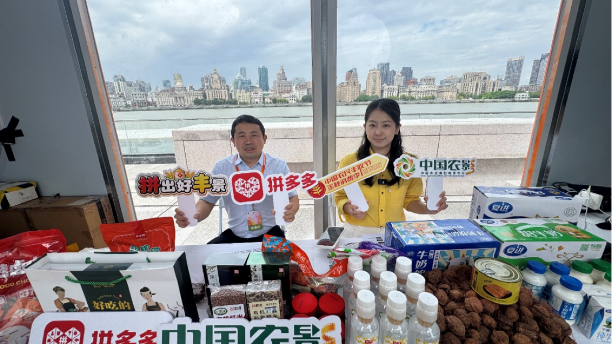 拼多多上线“多多丰收馆”，10亿补贴 20亿流量包激活农货消费新动能
