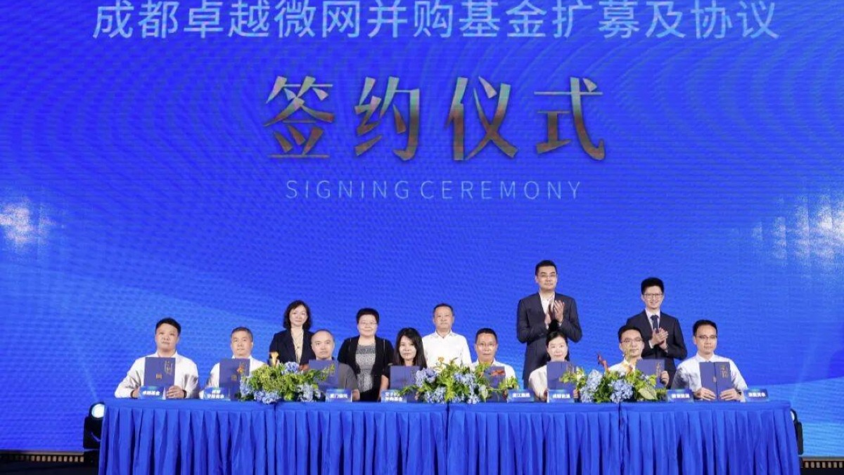 2亿撬动10亿：成都国资并购的组合拳