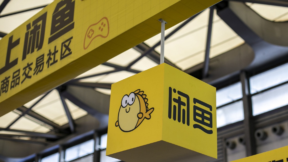 闲鱼回应涉黄！年内封了9.8万个账号