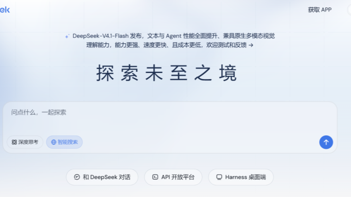 DeepSeek终于恢复服务！此前中断近5小时