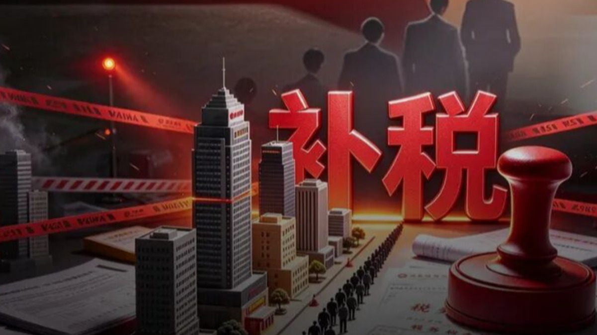 中国亿万富豪开始排队补税：有人一天套现27亿，有人被追7.9亿