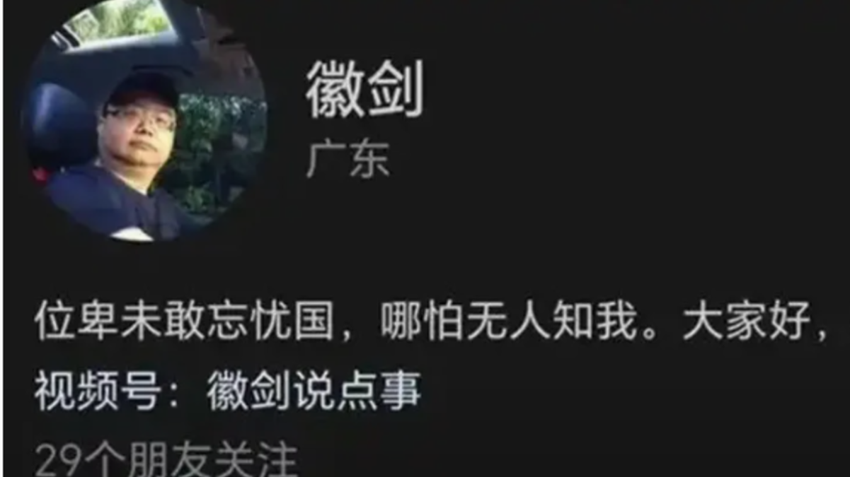 自媒体人“徽剑”被害案，二审刑事裁定书（全文）