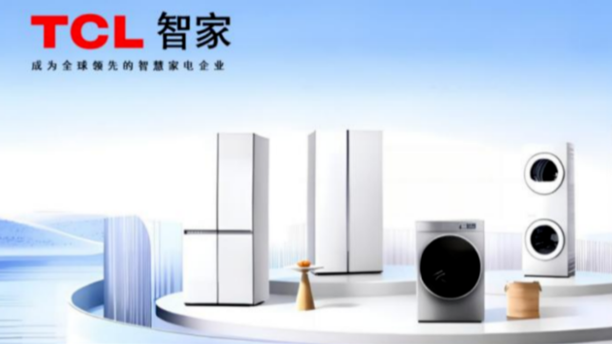 不出海就出局，TCL智家向外向上突围